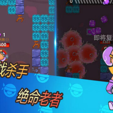 弹丸大乱斗 弹丸大乱斗