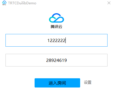 ��Ѷʵʱ����Ƶ(Tencent Real-Time Communication)