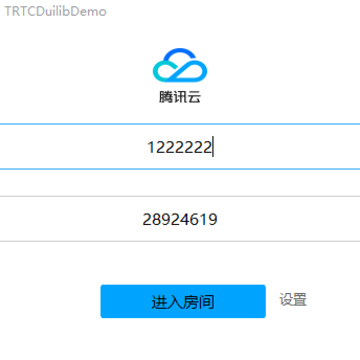 ��Ѷʵʱ����Ƶ(Tencent Real-Time Communication)