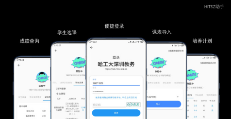 HITSZ����app