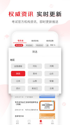 �����Уר��������ָ��ƽ̨app