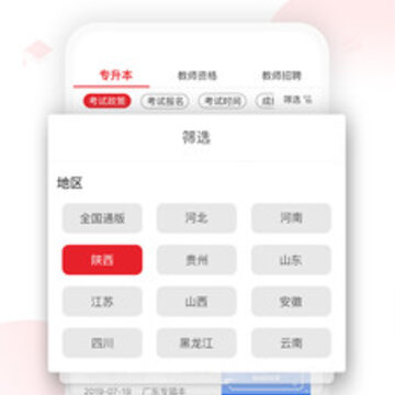 库课网校专升本报考指南平台app 库课网校专升本报考指南平台app