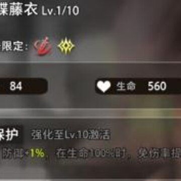 命运神界梦境链接上泉萤怎么玩 上泉萤技能及装备解析 命运神界梦境链接上泉萤怎么玩 上泉萤技能及装备解析