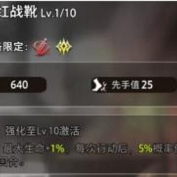 命运神界梦境链接上泉萤怎么玩 上泉萤技能及装备解析 命运神界梦境链接上泉萤怎么玩 上泉萤技能及装备解析