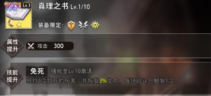 命运神界梦境链接维克托莉雅怎么玩 维克托莉雅装备和技能解析 命运神界梦境链接维克托莉雅怎么玩 维克托莉雅装备和技能解析