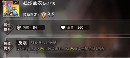 命运神界梦境链接维克托莉雅怎么玩 维克托莉雅装备和技能解析 命运神界梦境链接维克托莉雅怎么玩 维克托莉雅装备和技能解析