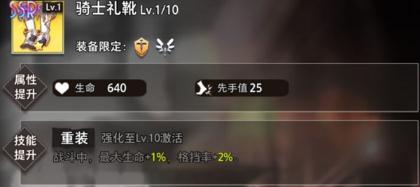 命运神界梦境链接维克托莉雅怎么玩 维克托莉雅装备和技能解析 命运神界梦境链接维克托莉雅怎么玩 维克托莉雅装备和技能解析