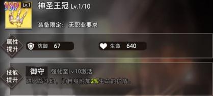 命运神界梦境链接维克托莉雅怎么玩 维克托莉雅装备和技能解析 命运神界梦境链接维克托莉雅怎么玩 维克托莉雅装备和技能解析