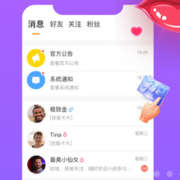 浪漫交友 浪漫交友