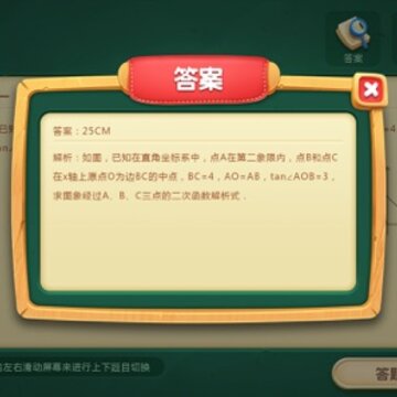 智能学堂初中版app 智能学堂初中版app