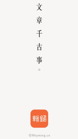 ����app(ʫ���罻)