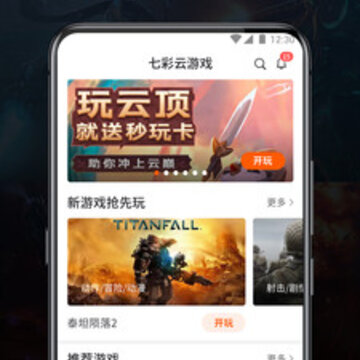 七彩云游戏app 七彩云游戏app