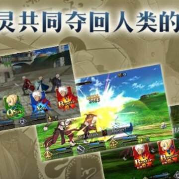 命运冠位指定魅族版 命运冠位指定魅族版