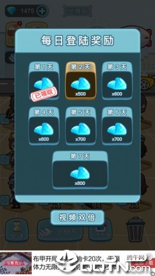 我要升职当总裁破解版 我要升职当总裁破解版