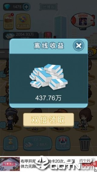 我要升职当总裁破解版 我要升职当总裁破解版