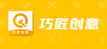 巧匠创意app 巧匠创意app