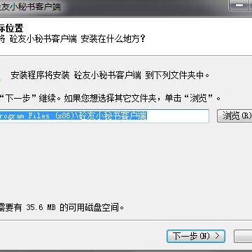 砼友小秘书 砼友小秘书