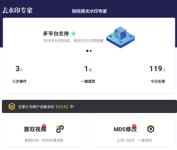 ����Ƶȥˮӡר��app
