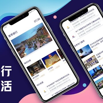 聚萃旅行 聚萃旅行