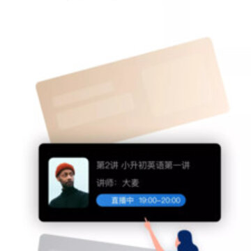 乐播课军 乐播课军