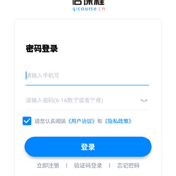 启课程学生端安卓版app 启课程学生端安卓版app