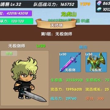 超级未来神兵测试版 超级未来神兵测试版