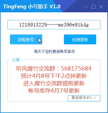 TingFengС������(QQС�Ż�ȡ)