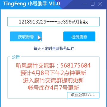 TingFengС������(QQС�Ż�ȡ)