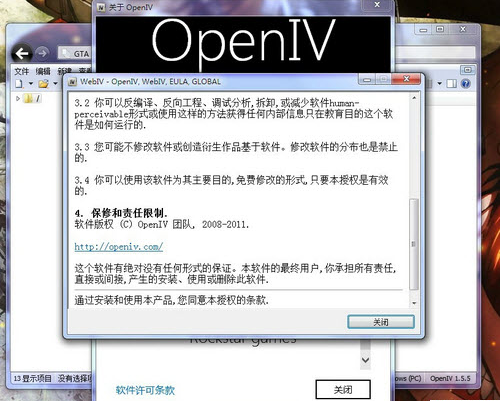 OpenIV������(mod��װ����)