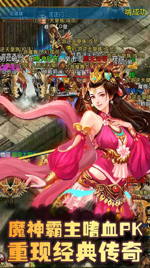 神魔变BT版ios版 神魔变BT版ios版