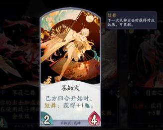 阴阳师百闻牌不知火卡组怎么样 不知火卡组详解 阴阳师百闻牌不知火卡组怎么样 不知火卡组详解