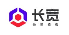 长宽证件快照 长宽证件快照