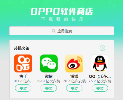 �ɿ������̵�oppo�汾