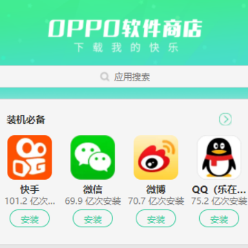 可可软件商店oppo版本 可可软件商店oppo版本