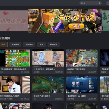 虎牙pc极速版 虎牙pc极速版