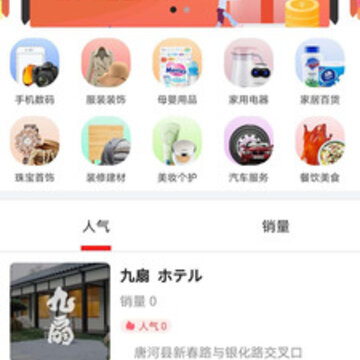 唐河同城app 唐河同城app