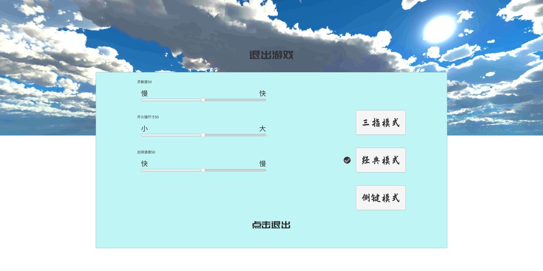 练枪皇帝破解版 练枪皇帝破解版