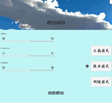 练枪皇帝破解版 练枪皇帝破解版