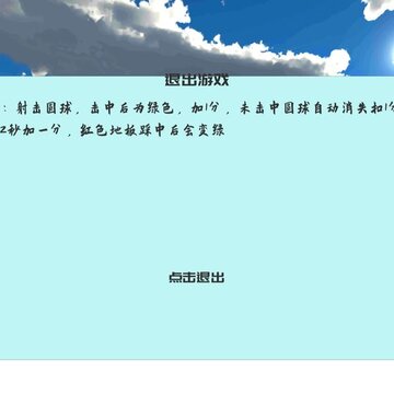 练枪皇帝破解版 练枪皇帝破解版