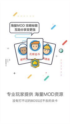 GG大玩家ios版 GG大玩家ios版