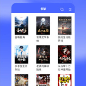 搜书快读小说app 搜书快读小说app