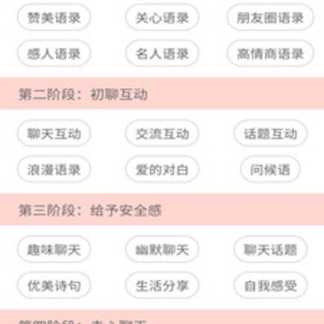 枫辰情话 枫辰情话