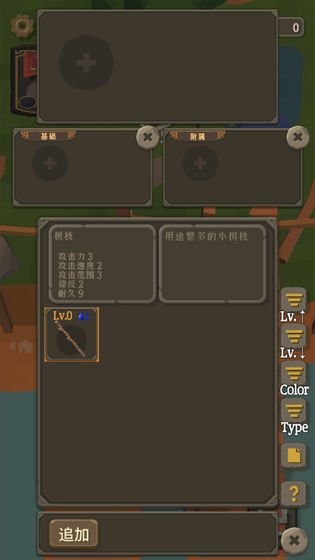 圣剑生存中文破解ios版 圣剑生存中文破解ios版