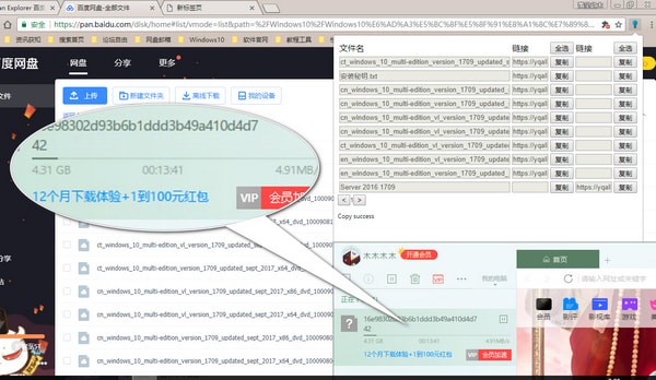 BaiduPan Explorer(�ٶ����̸������ز��) 