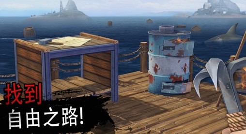海洋游猎生存汉化破解版 海洋游猎生存汉化破解版