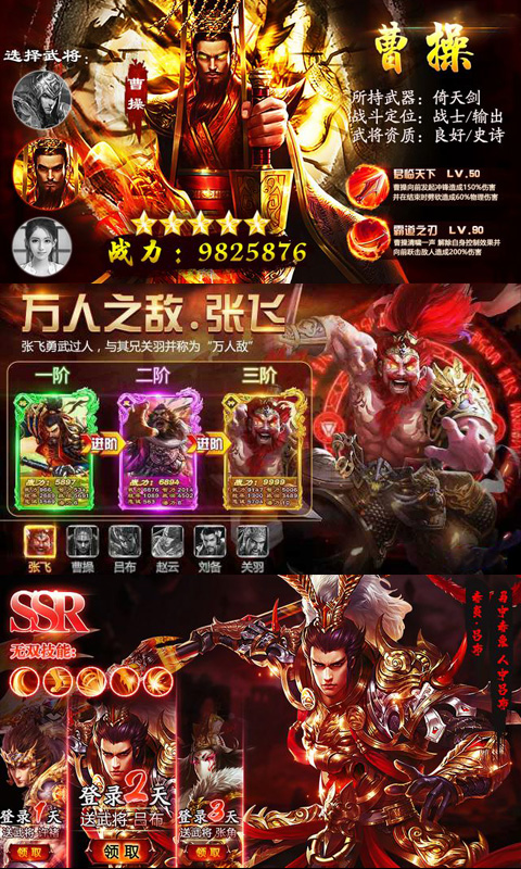 少年君王传礼包版 少年君王传礼包版