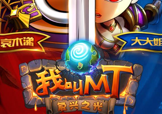 �ҽ�MT������ڹ��ƽ��