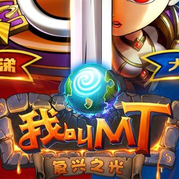�ҽ�MT������ڹ��ƽ��