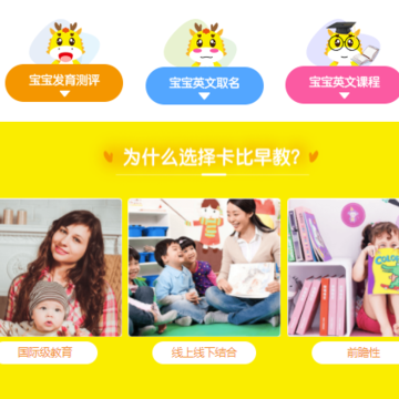 卡比早教 卡比早教
