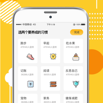 好习惯日常打卡 好习惯日常打卡